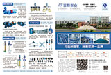 宙斯泵業產品綜合宣傳頁