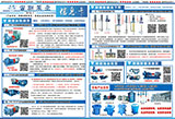 宙斯泵業信息卡2018年7月