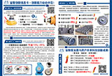 宙斯泵業信息卡2018年6月