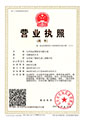 營業執照（注冊資本2000萬元）
