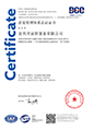 質量管理體系認證證書（2025-2028）