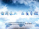 宙斯泵業企業簡介（2017）